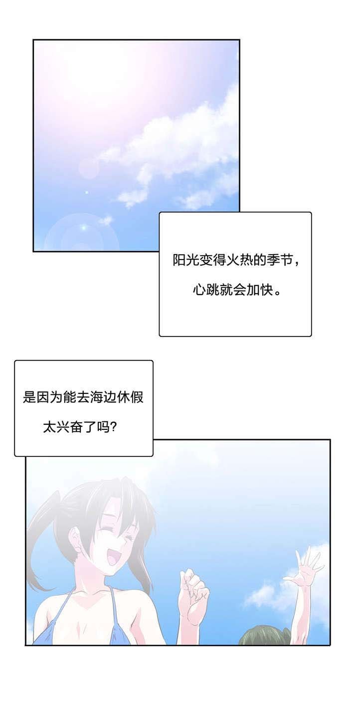 第93章：海边度假