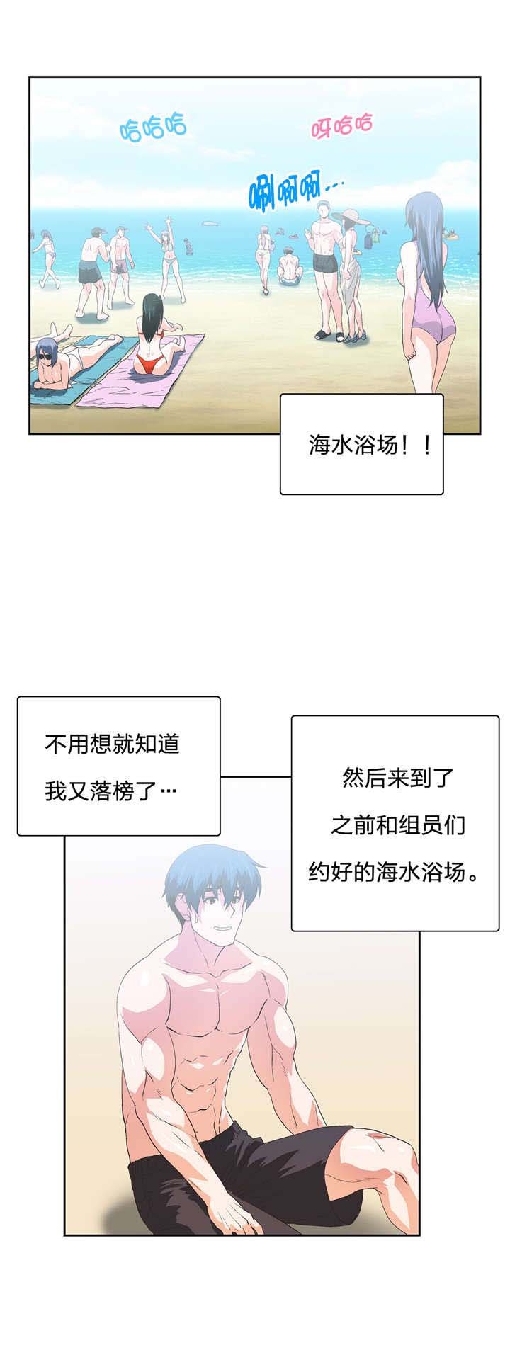 第93章：海边度假