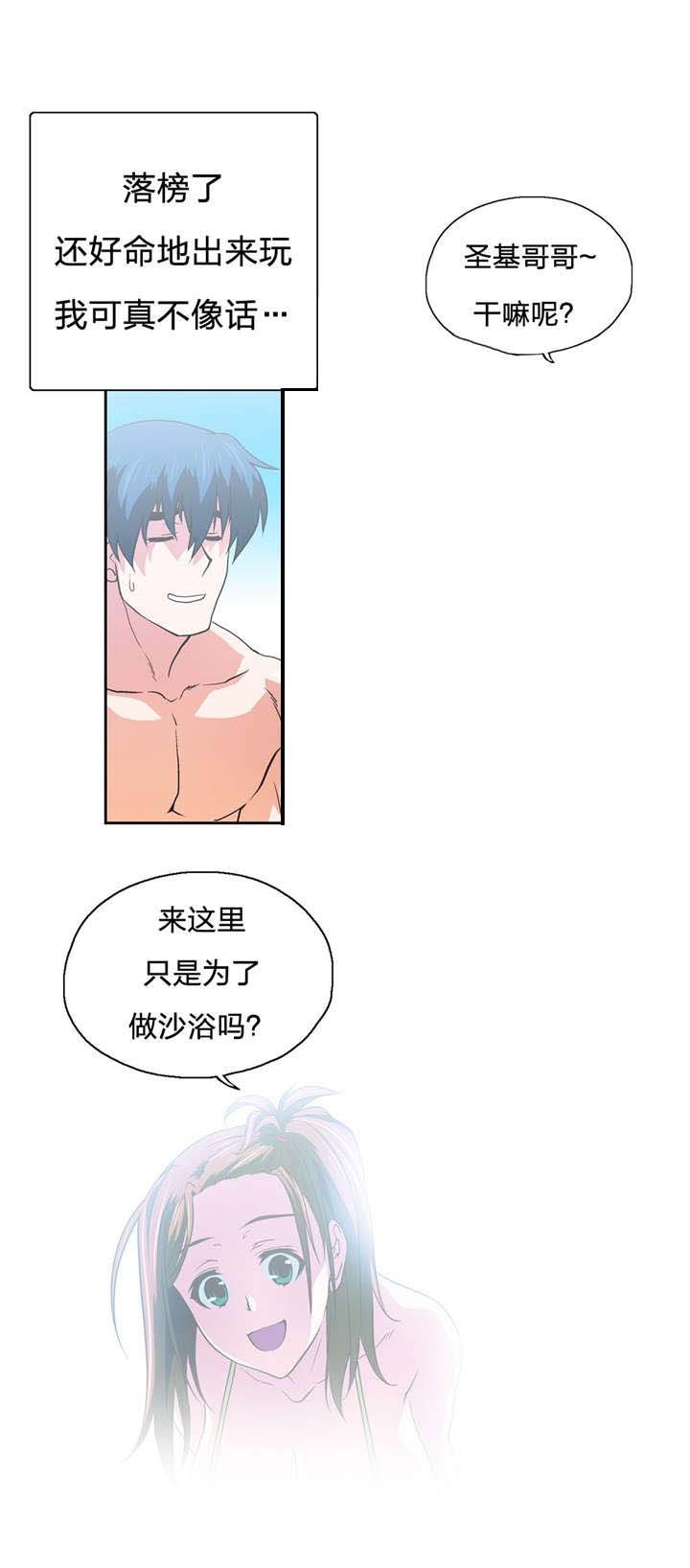 第93章：海边度假