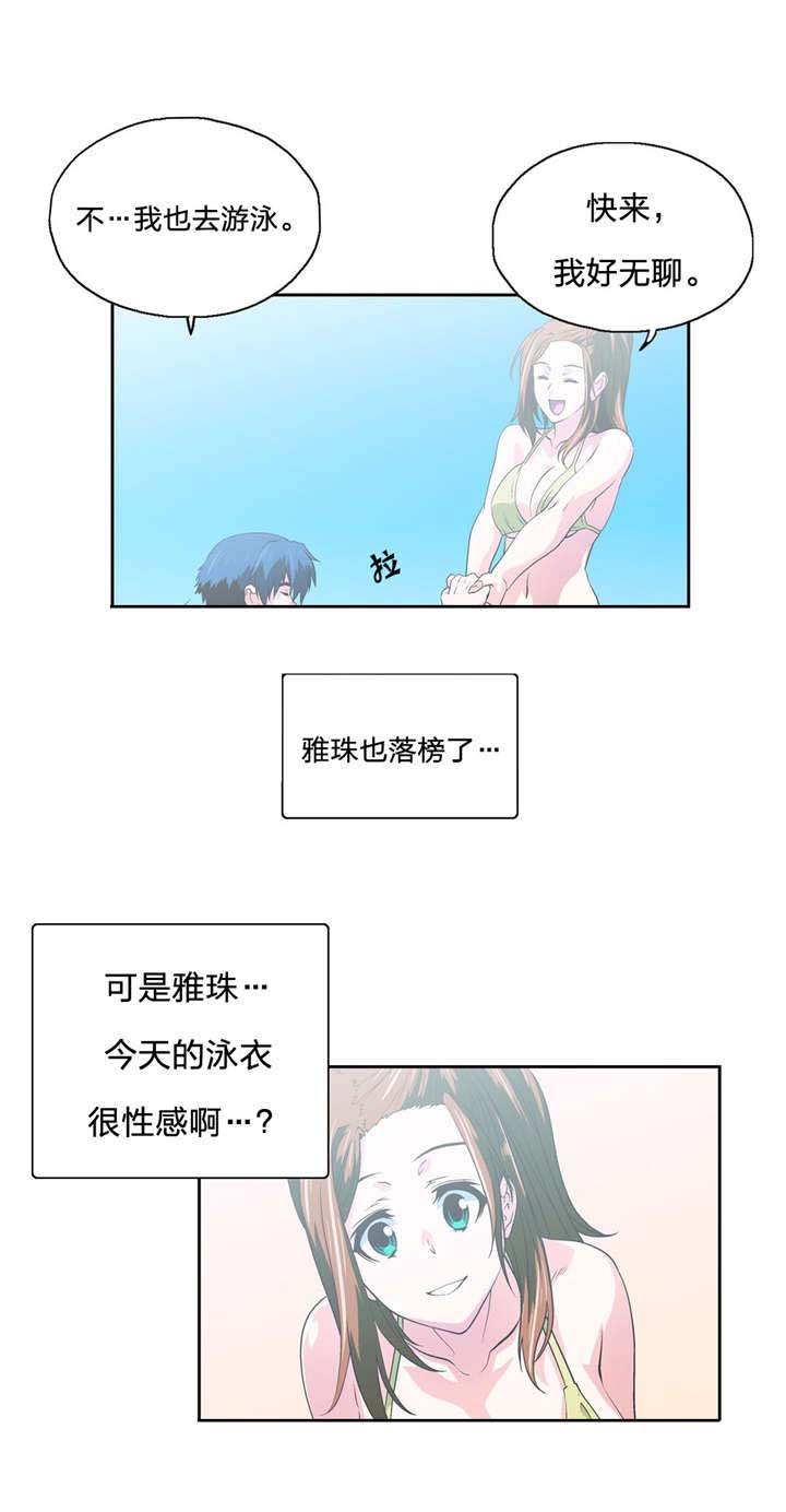 第93章：海边度假