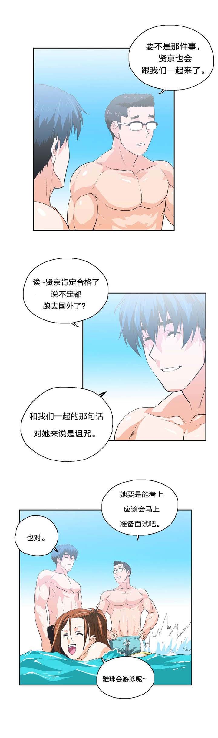 第93章：海边度假