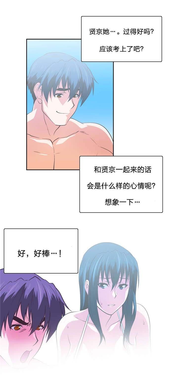 第93章：海边度假