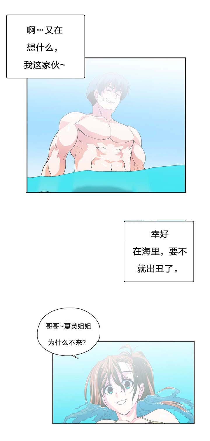 第93章：海边度假
