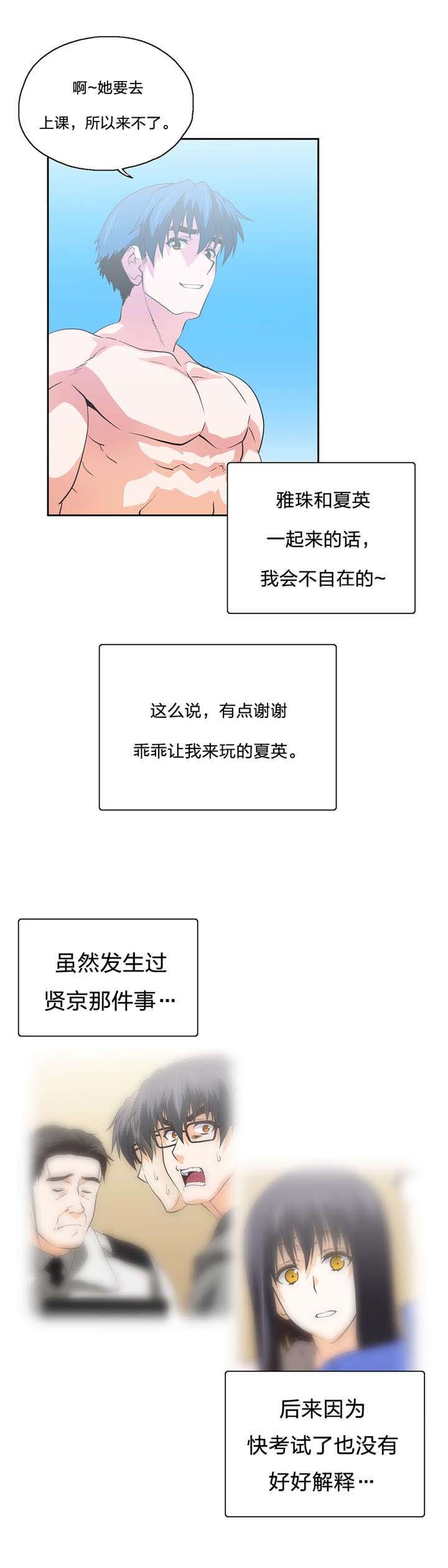 第93章：海边度假