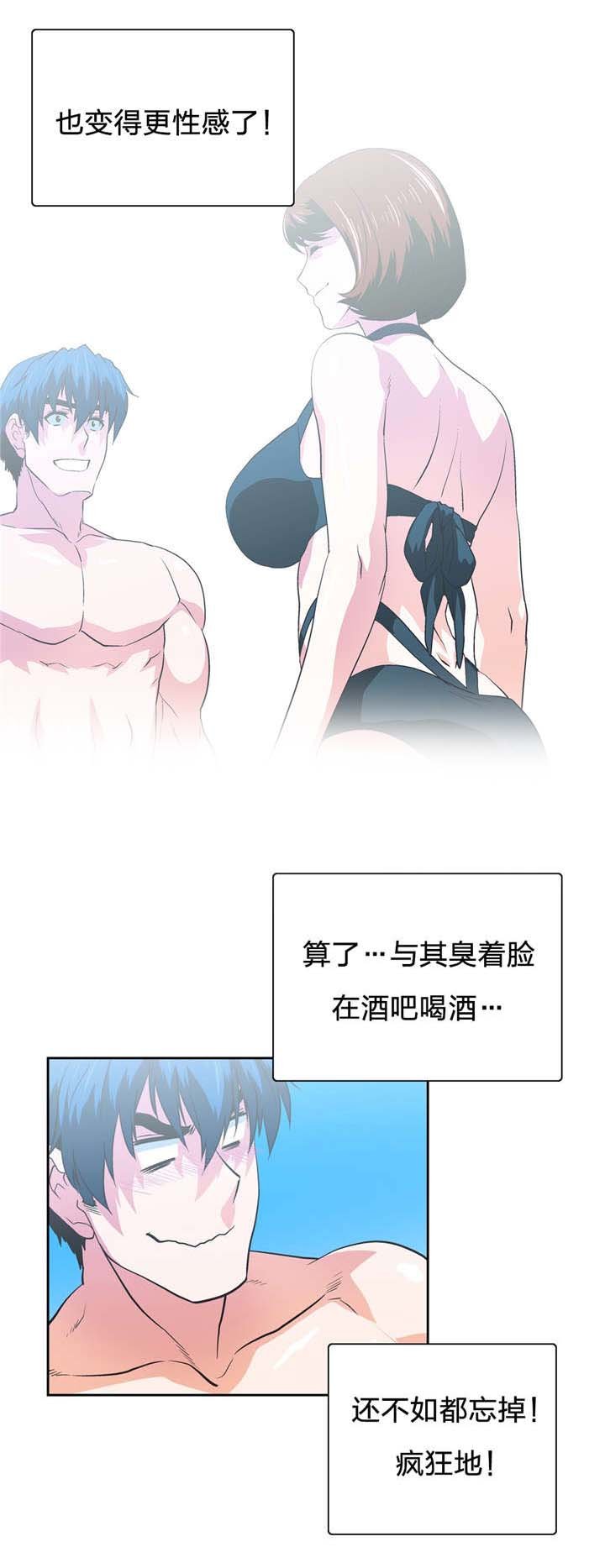 第93章：海边度假