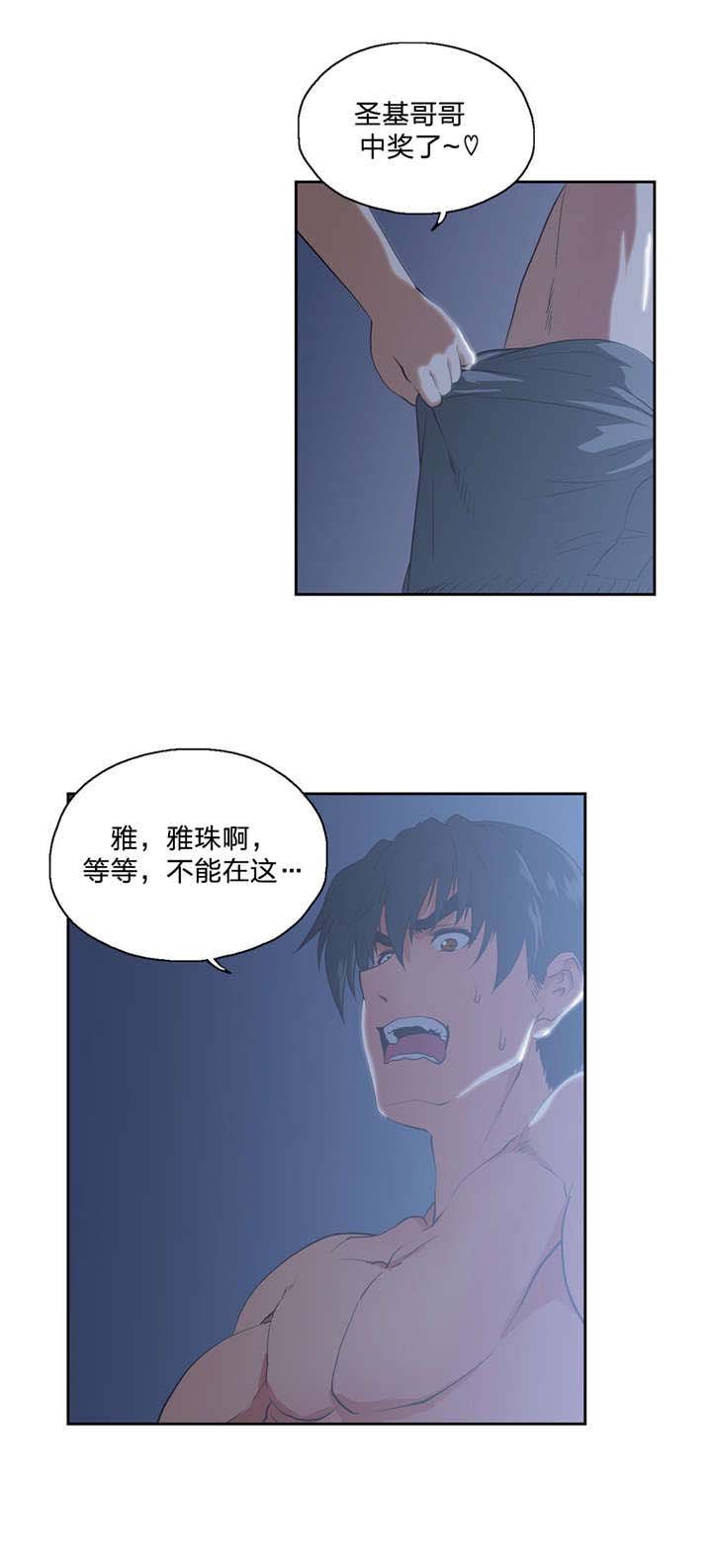 第94章：中奖