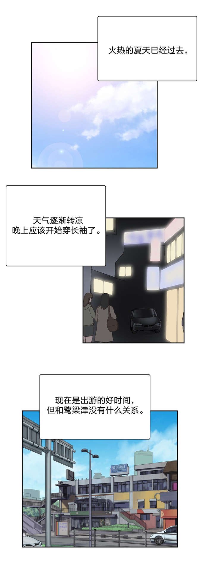第96章：消除不安的方法
