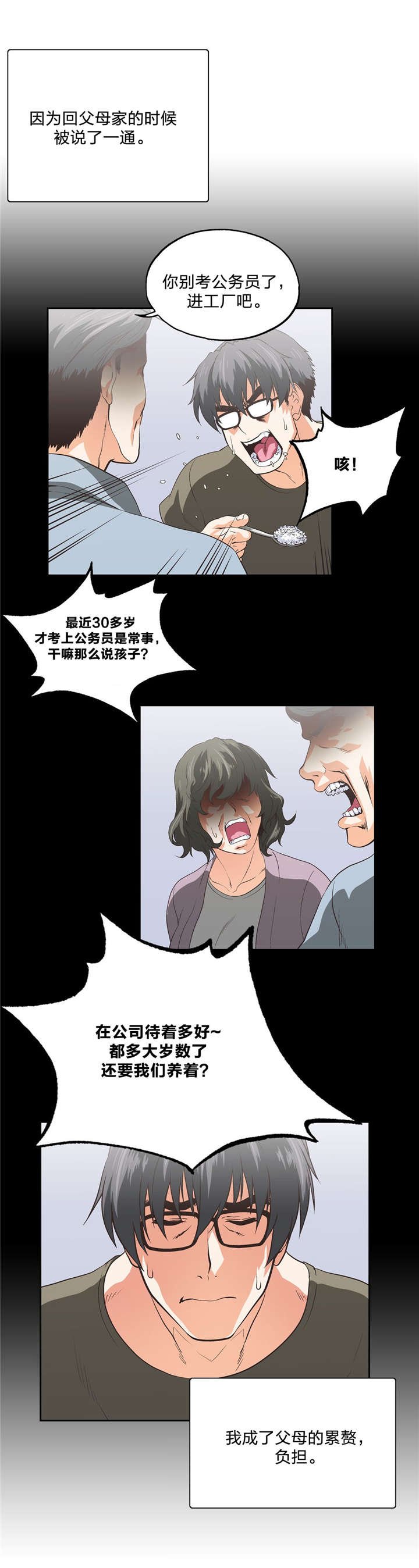 第96章：消除不安的方法
