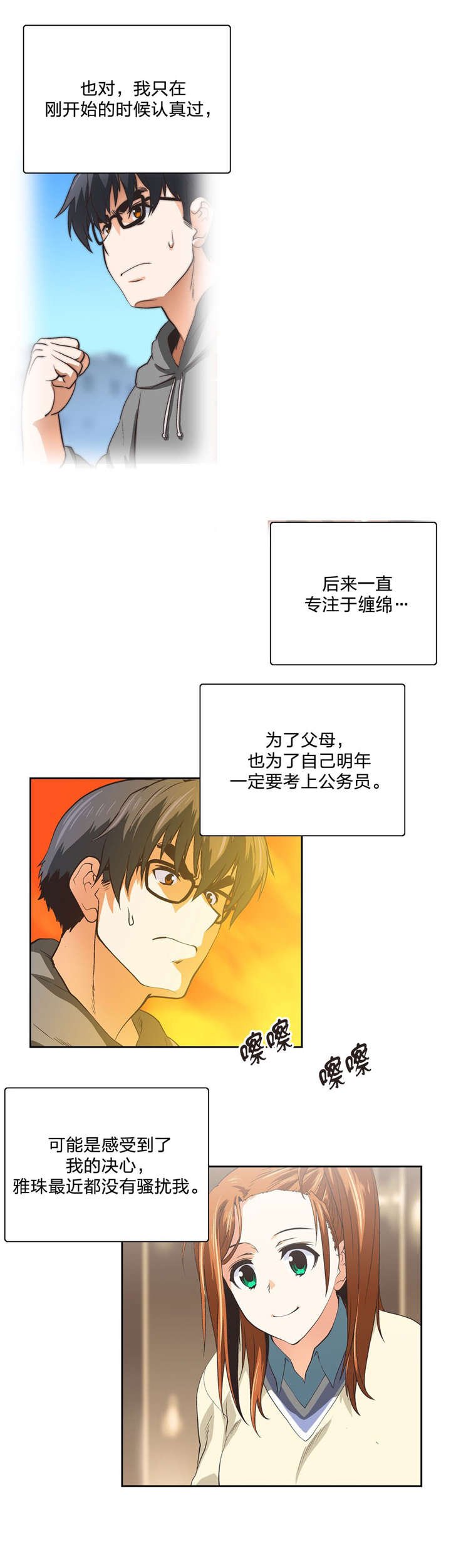 第96章：消除不安的方法