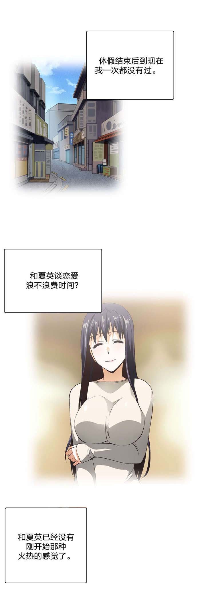 第96章：消除不安的方法