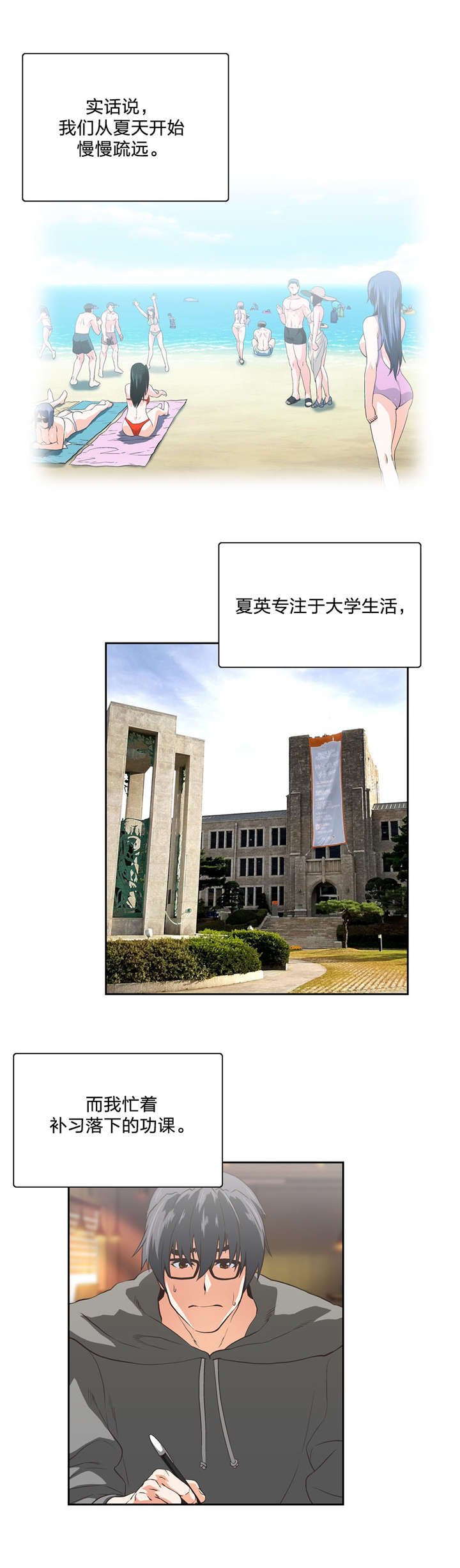 第96章：消除不安的方法