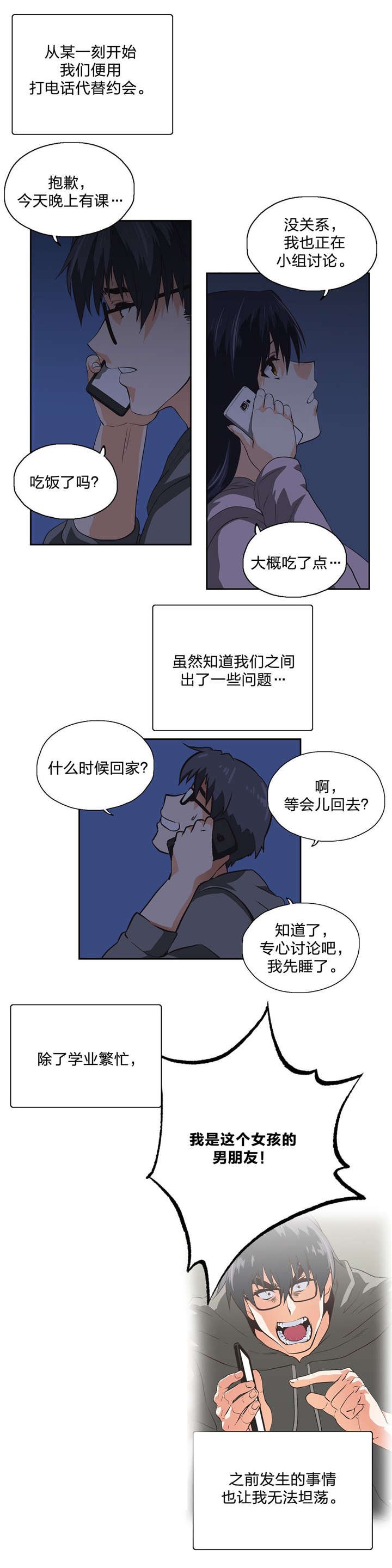 第96章：消除不安的方法