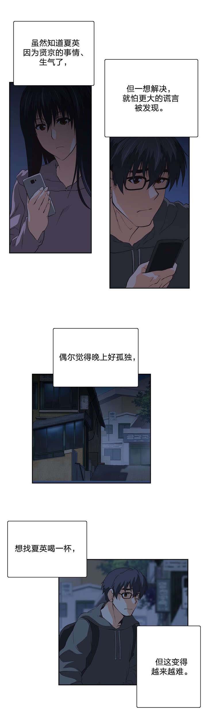 第96章：消除不安的方法