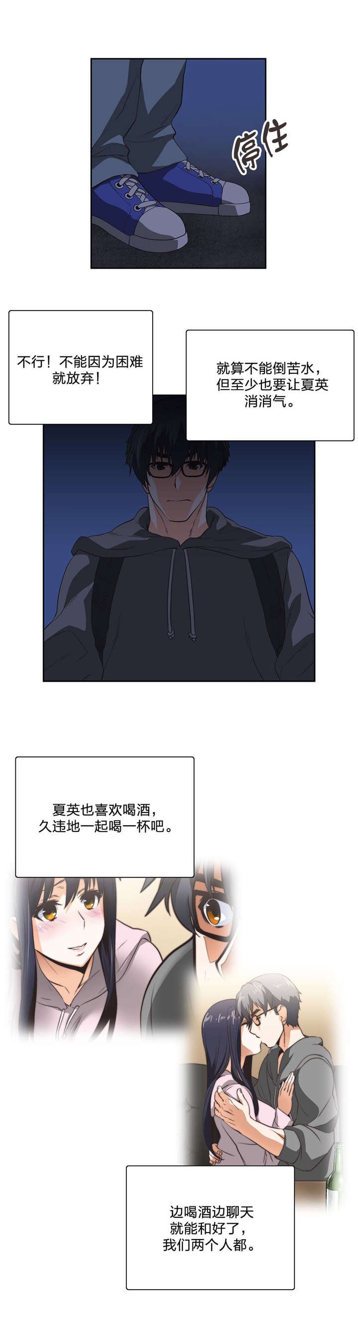 第96章：消除不安的方法