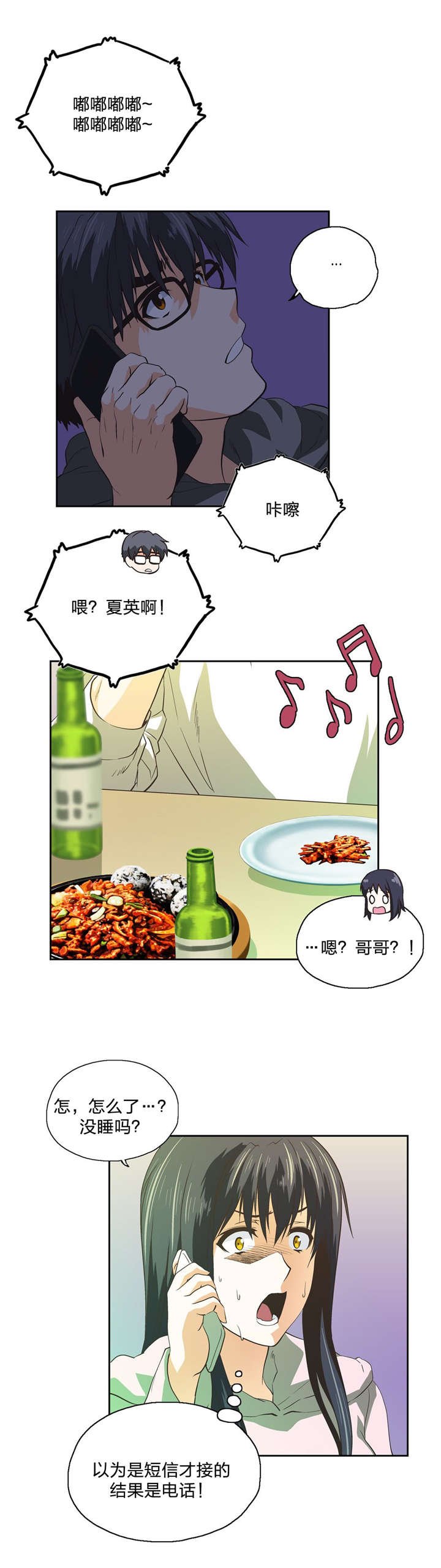 第96章：消除不安的方法