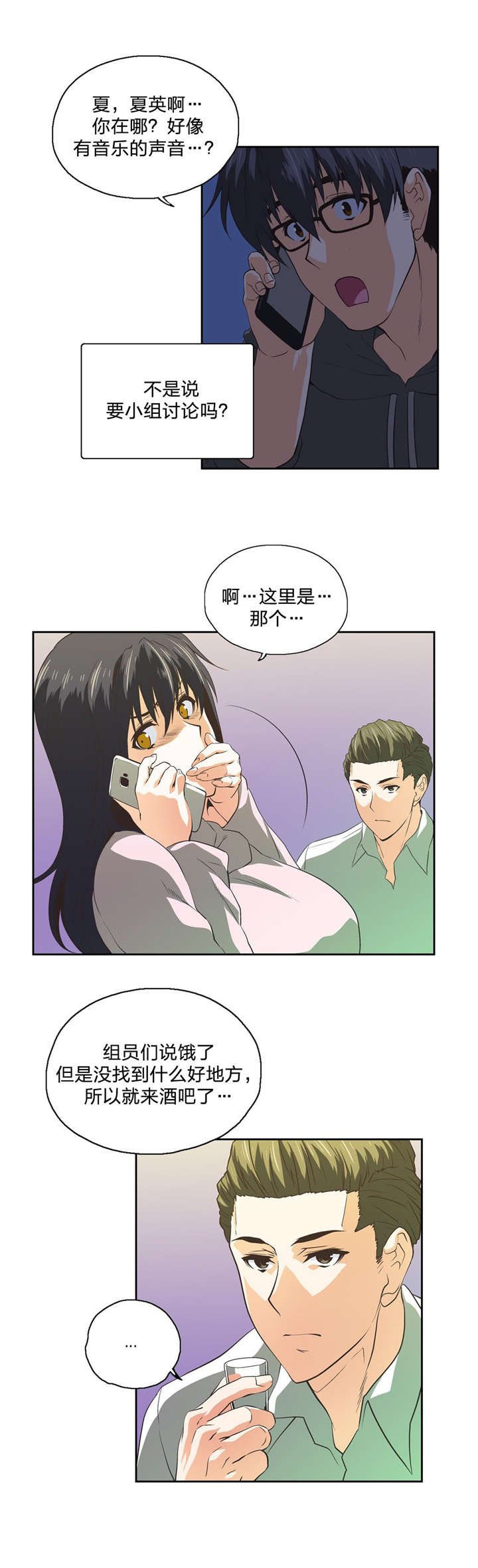 第96章：消除不安的方法