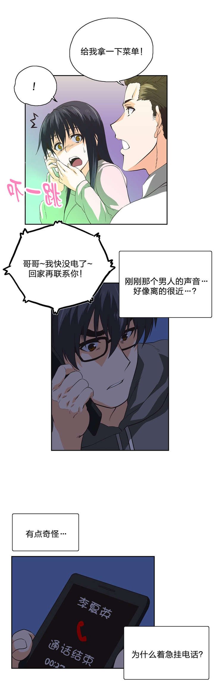 第96章：消除不安的方法