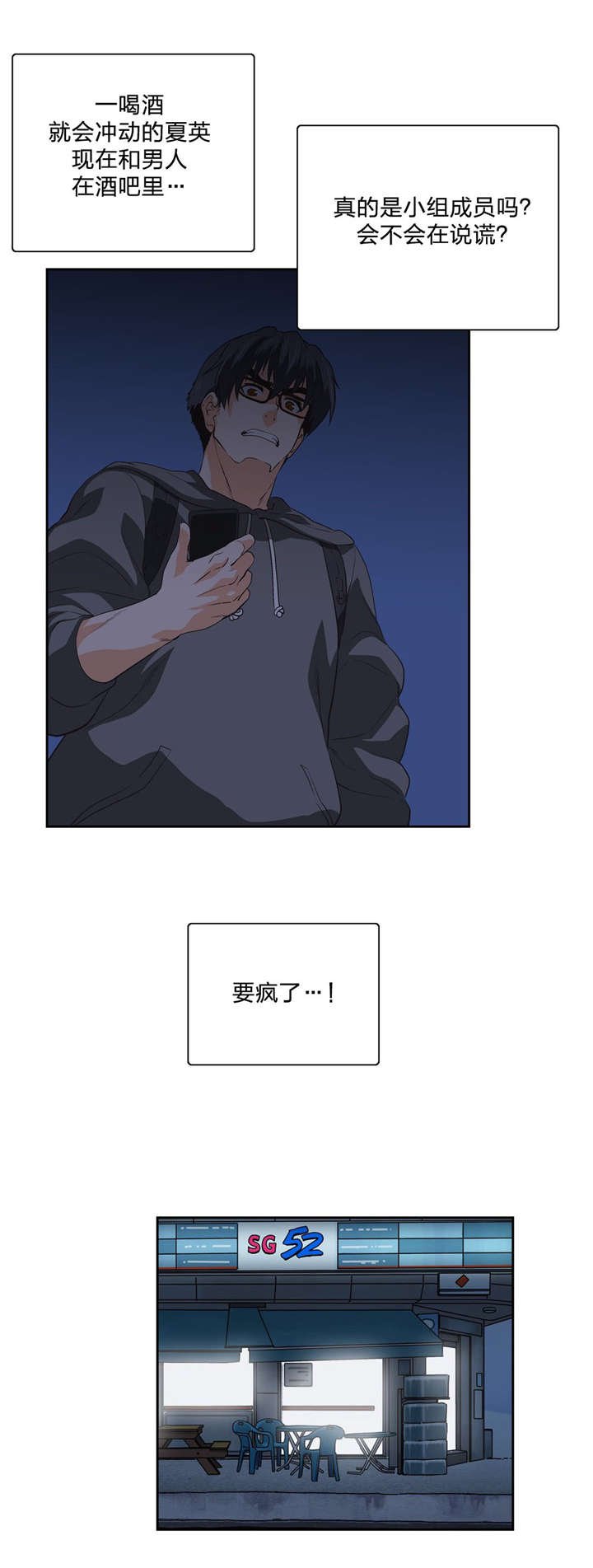 第96章：消除不安的方法