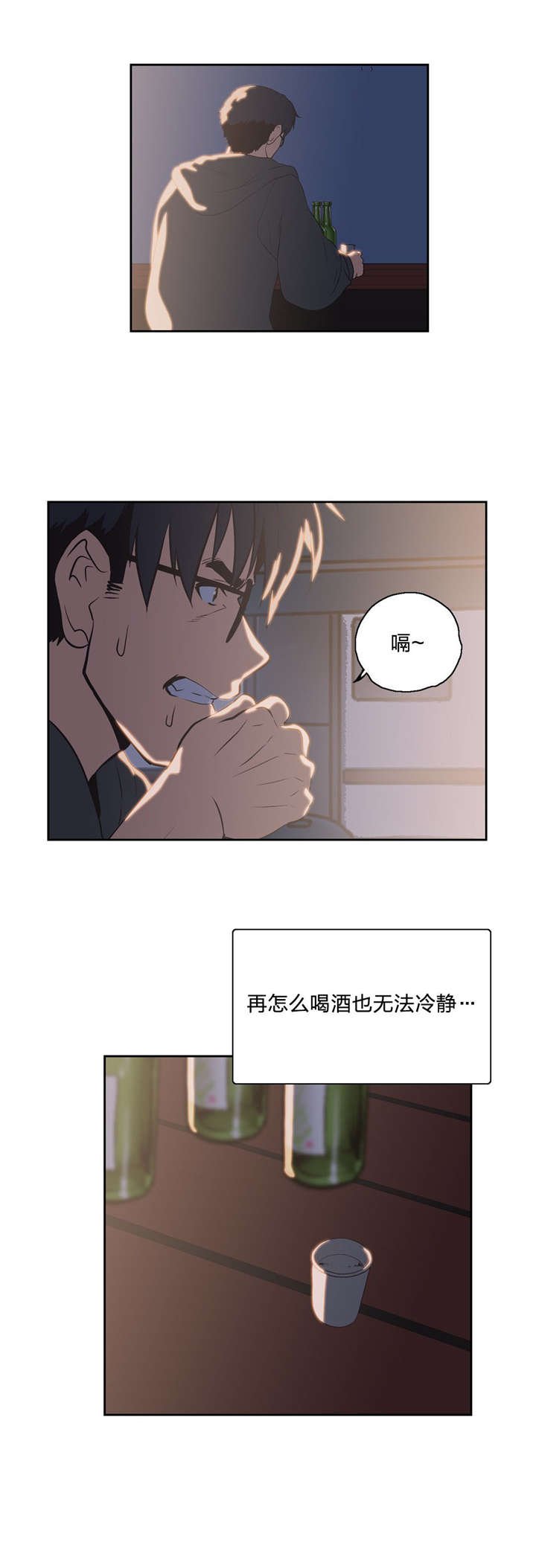 第96章：消除不安的方法