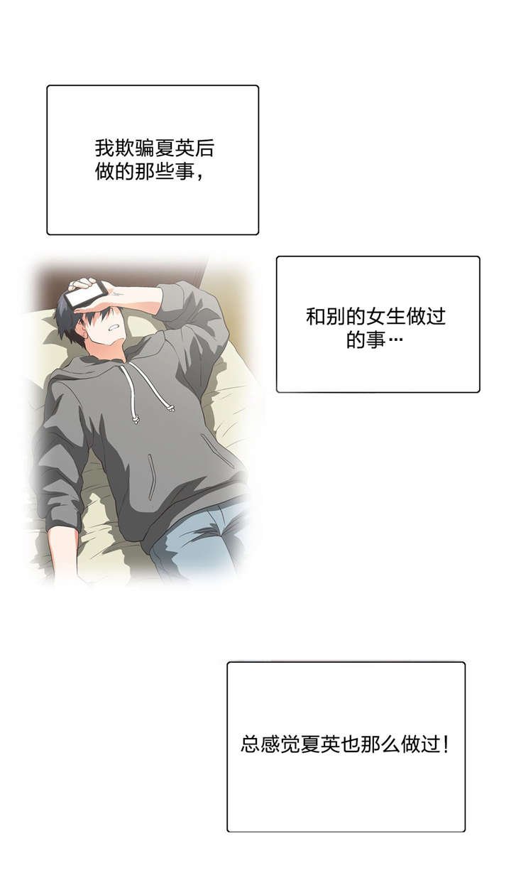 第96章：消除不安的方法