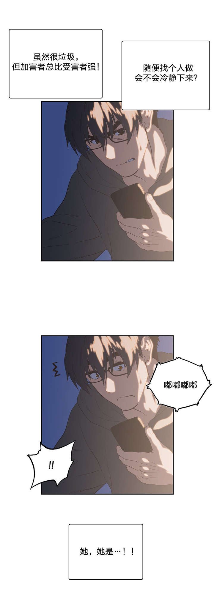 第96章：消除不安的方法