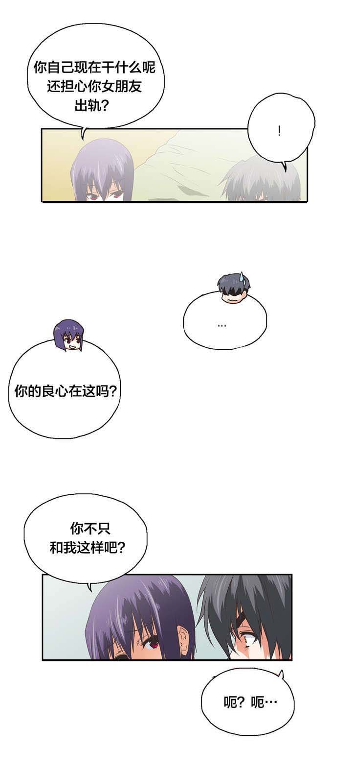 第98章：自私的存在