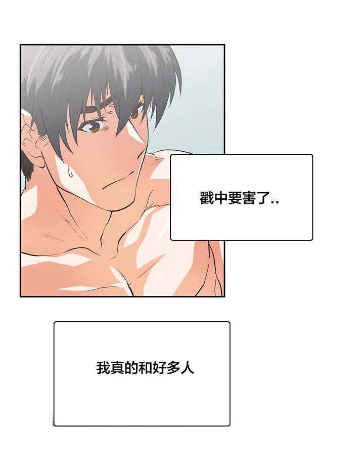 第98章：自私的存在
