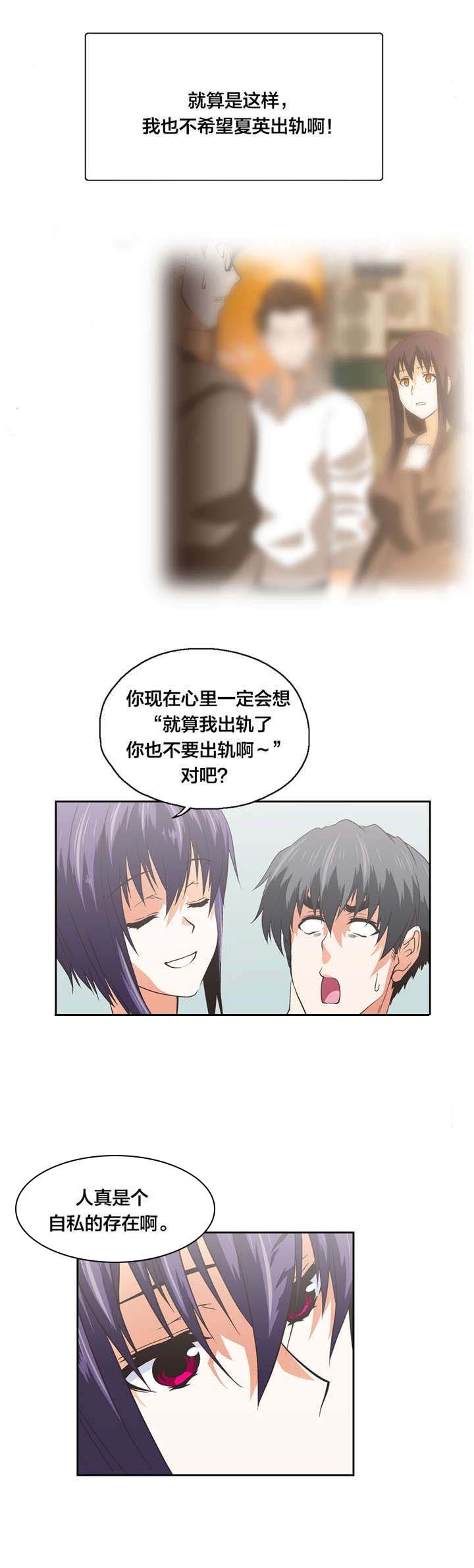 第98章：自私的存在
