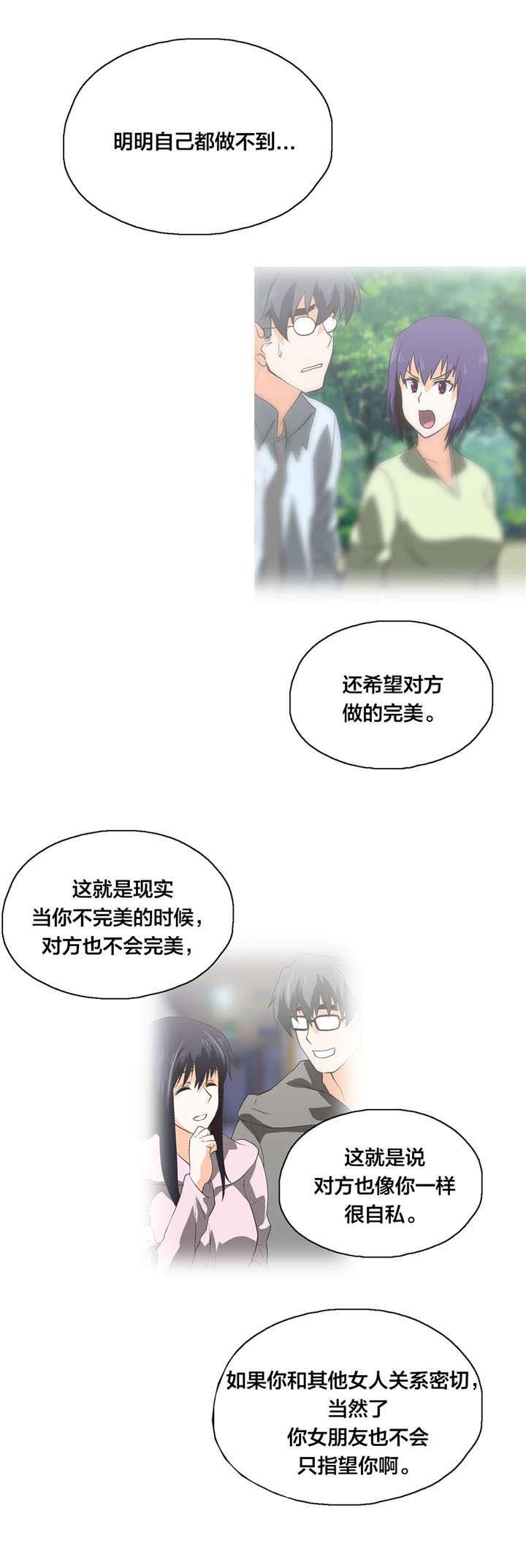 第98章：自私的存在