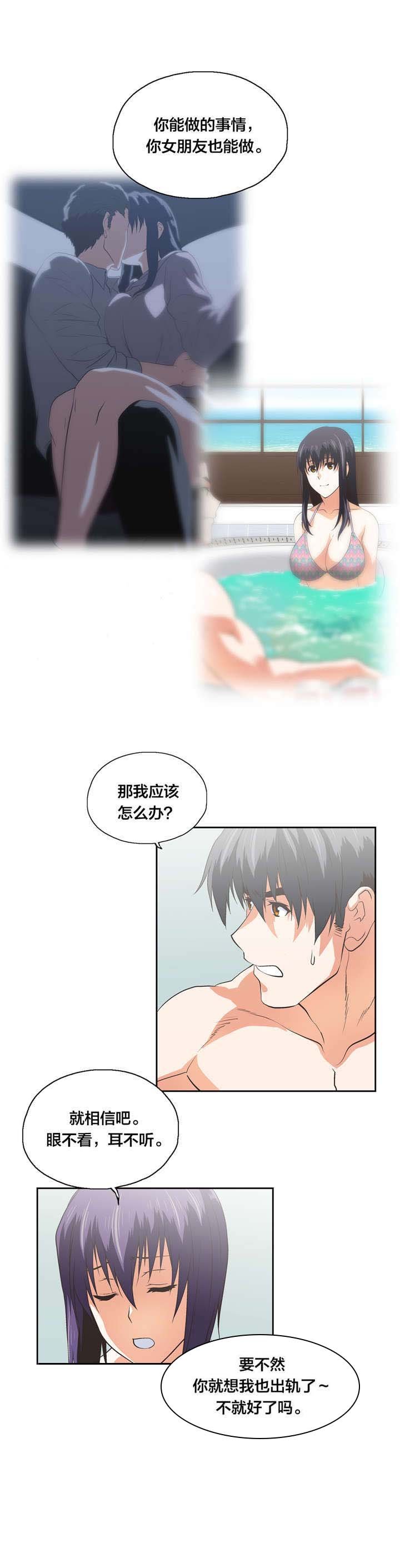 第98章：自私的存在