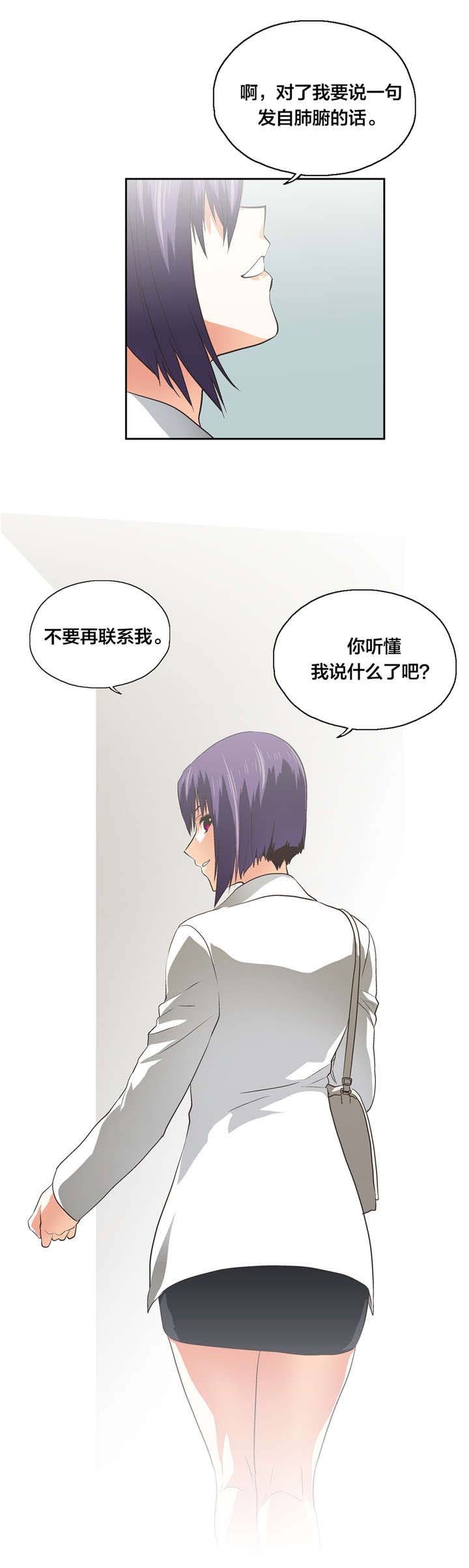 第98章：自私的存在