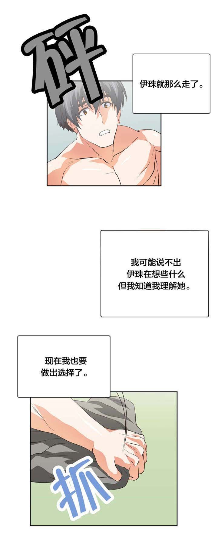 第98章：自私的存在