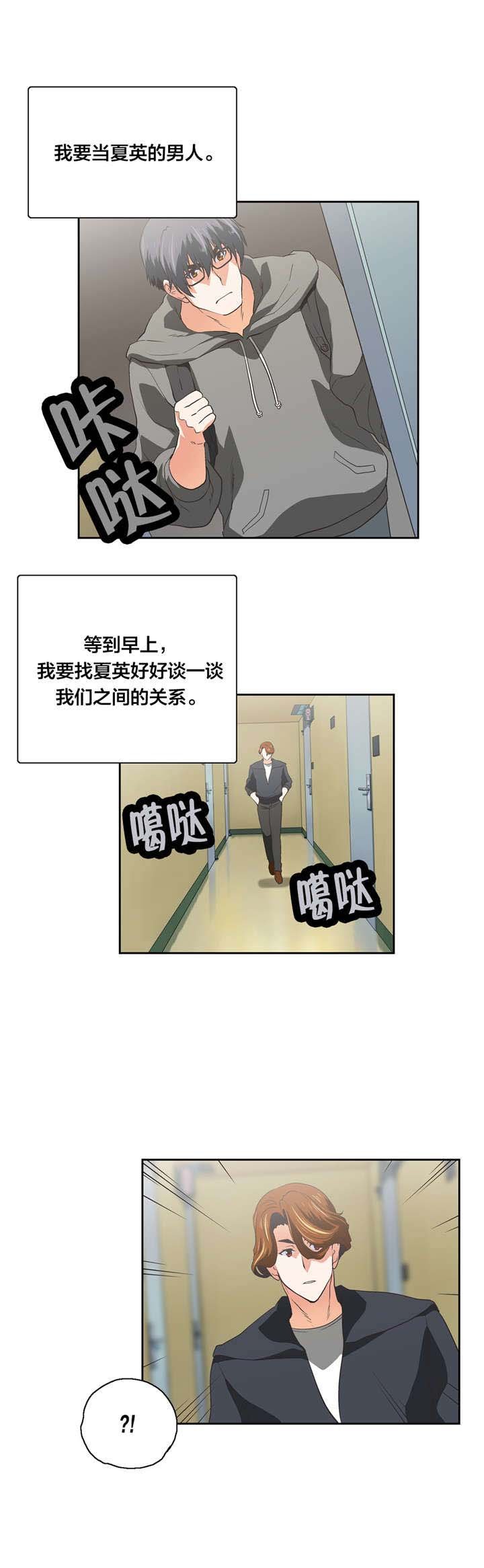 第98章：自私的存在