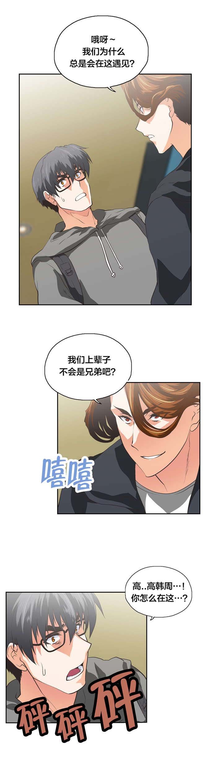 第98章：自私的存在