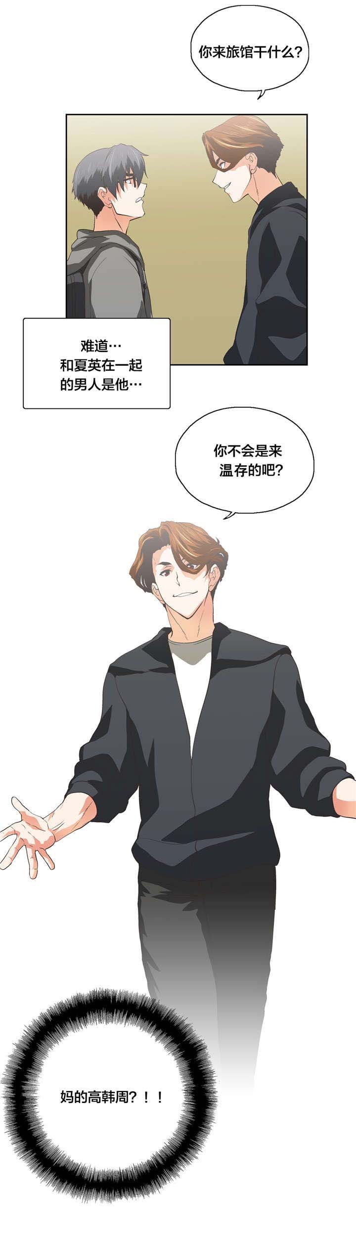 第98章：自私的存在