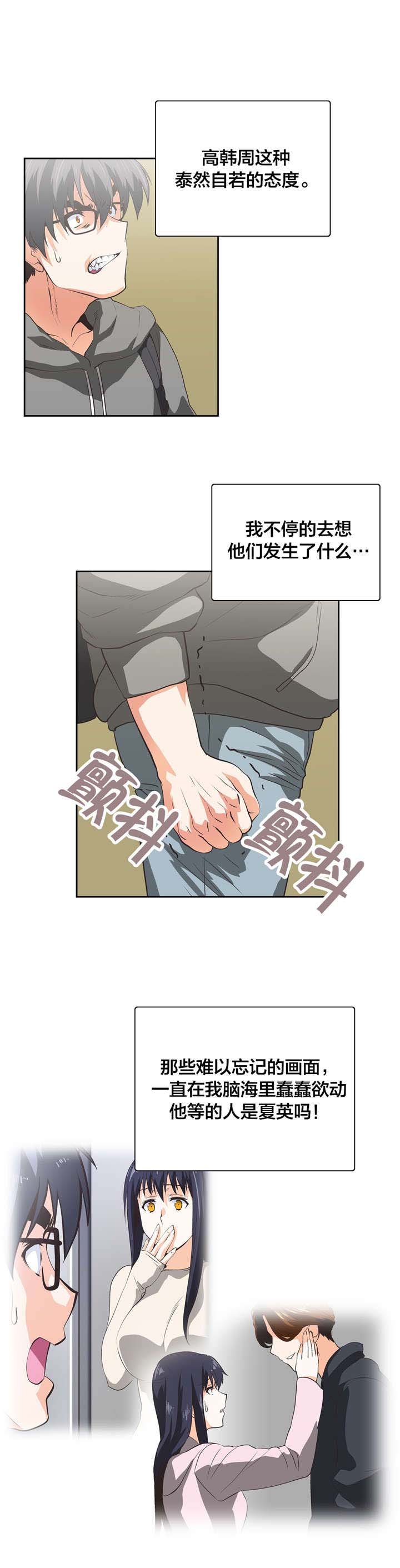 第99章：疑心和真心