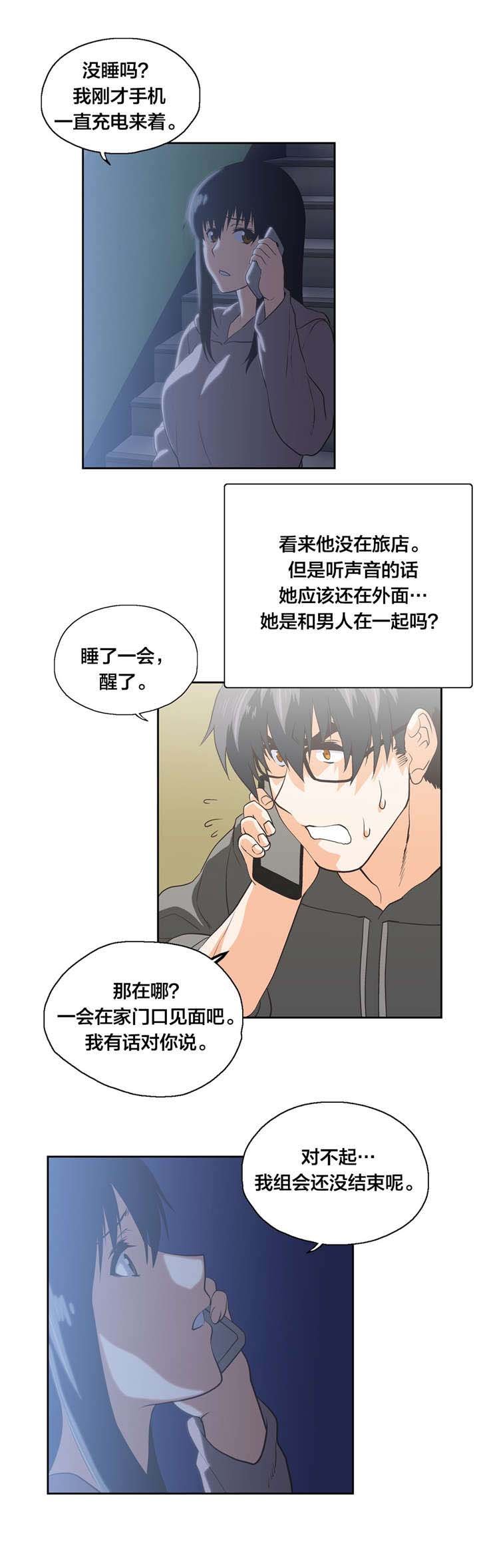 第99章：疑心和真心
