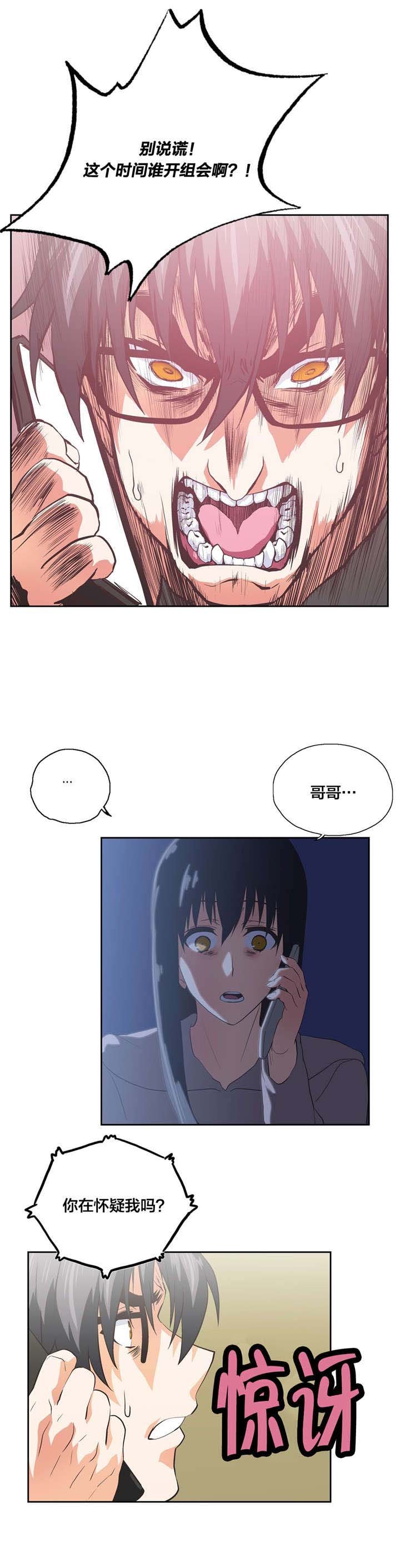 第99章：疑心和真心