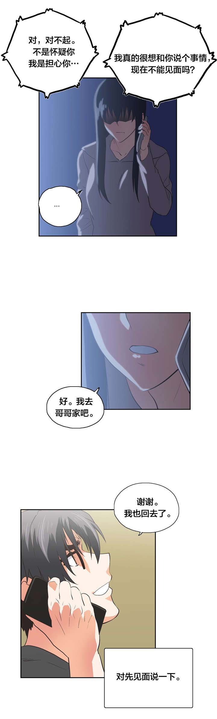 第99章：疑心和真心