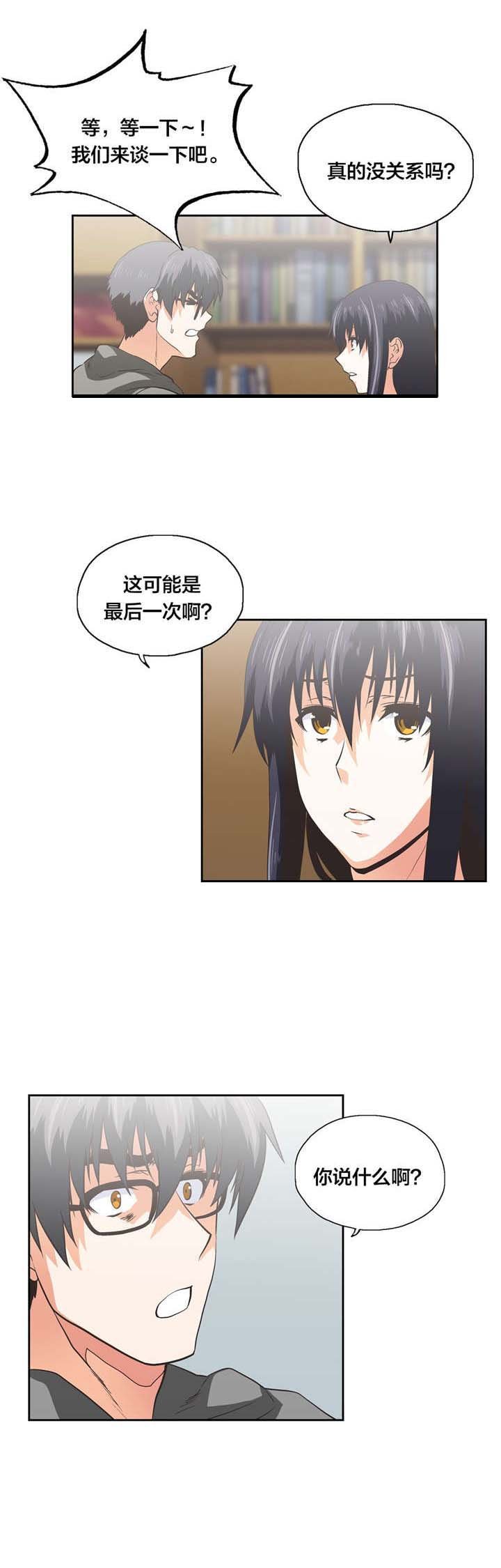 第99章：疑心和真心