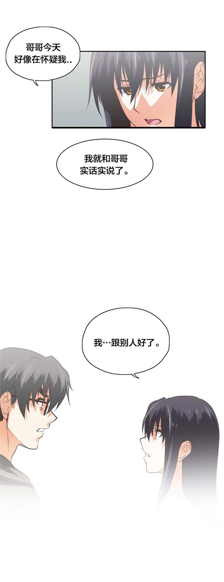 第99章：疑心和真心