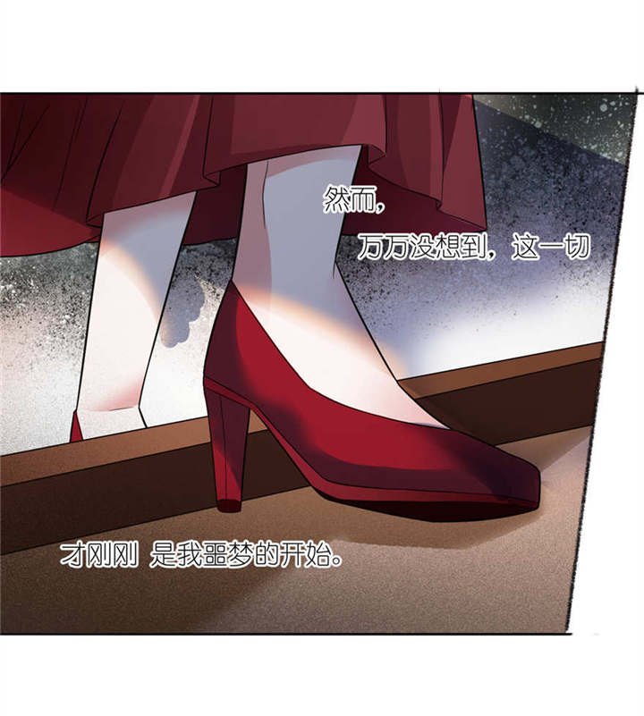 第1章：新婚夜惊魂