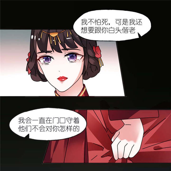 第1章：新婚夜惊魂