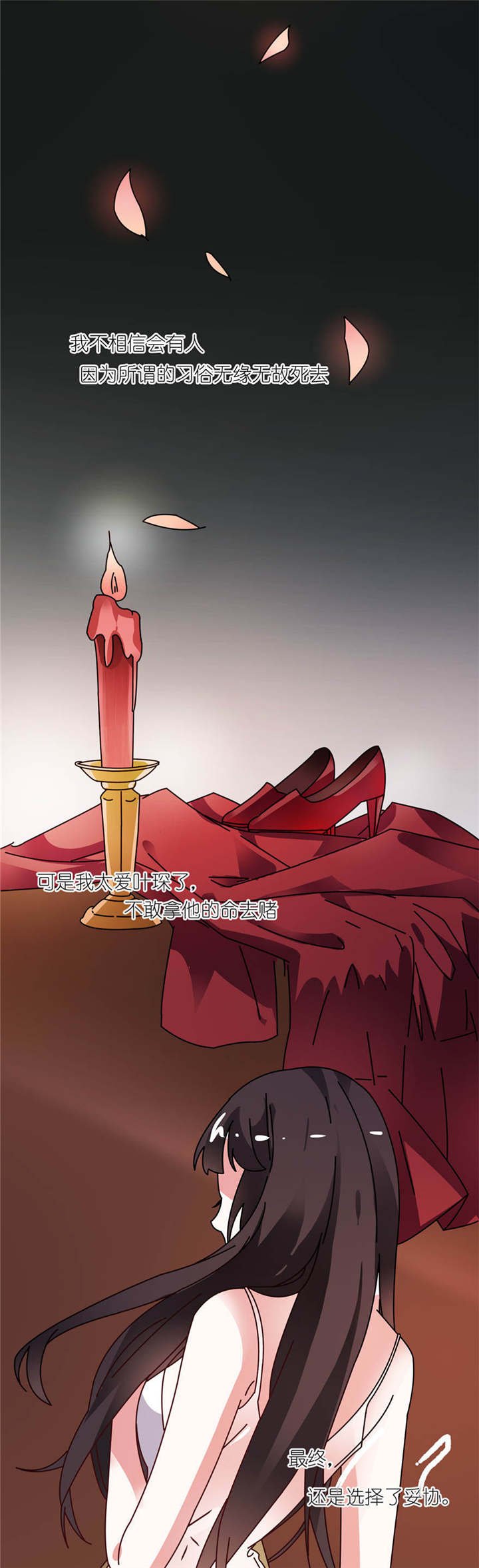 第1章：新婚夜惊魂