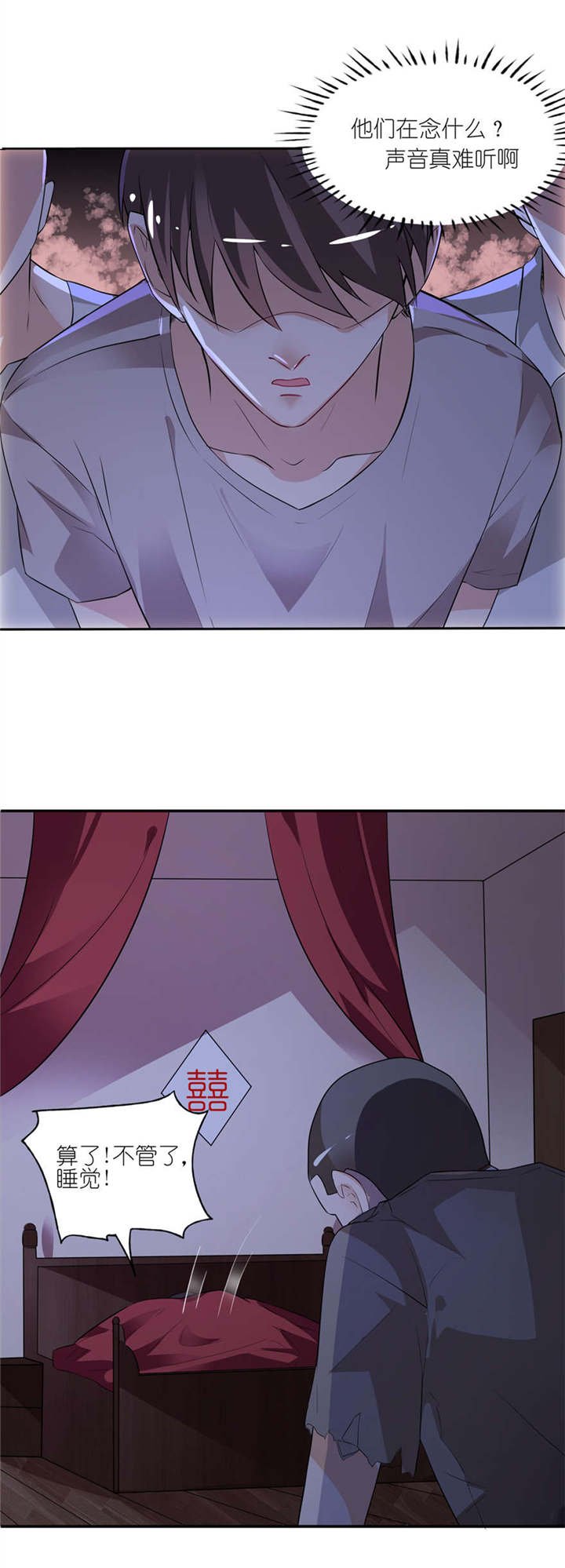 第1章：新婚夜惊魂