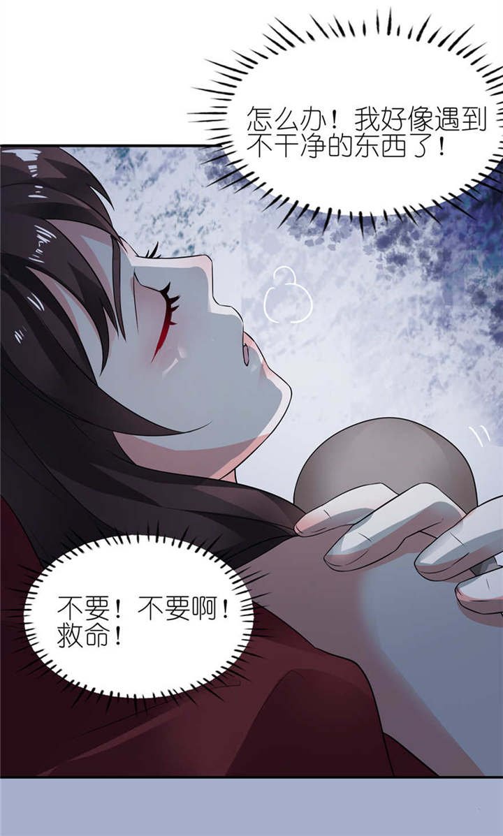 第1章：新婚夜惊魂