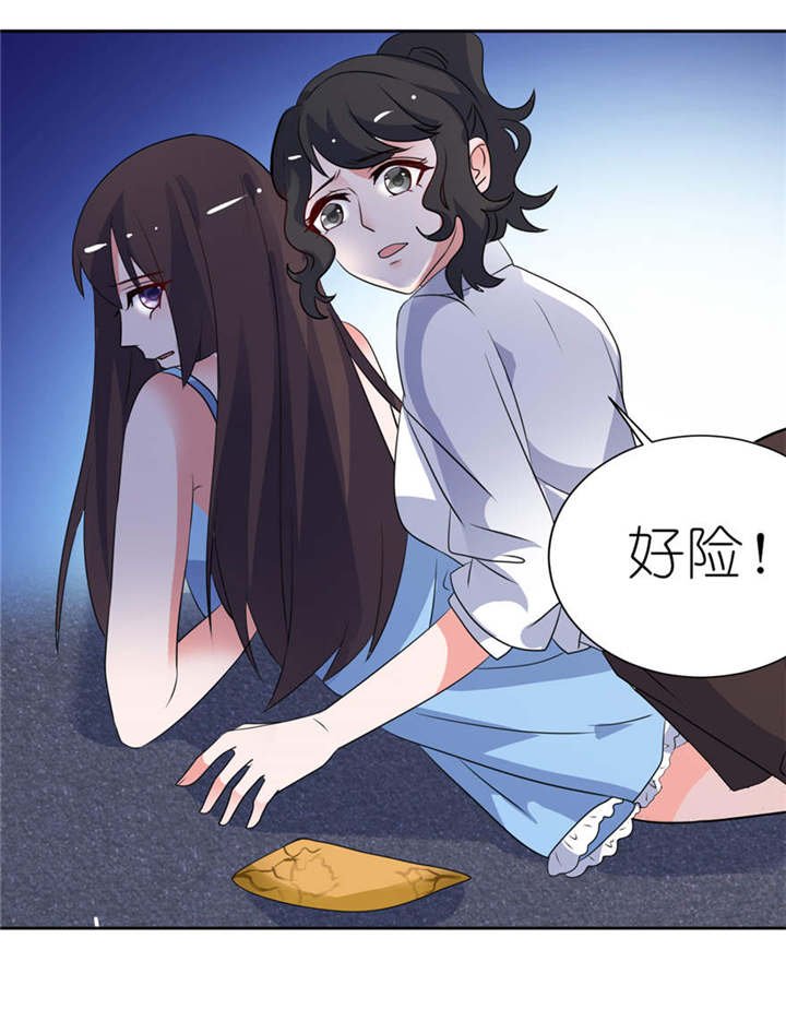 第14章：终于找到你