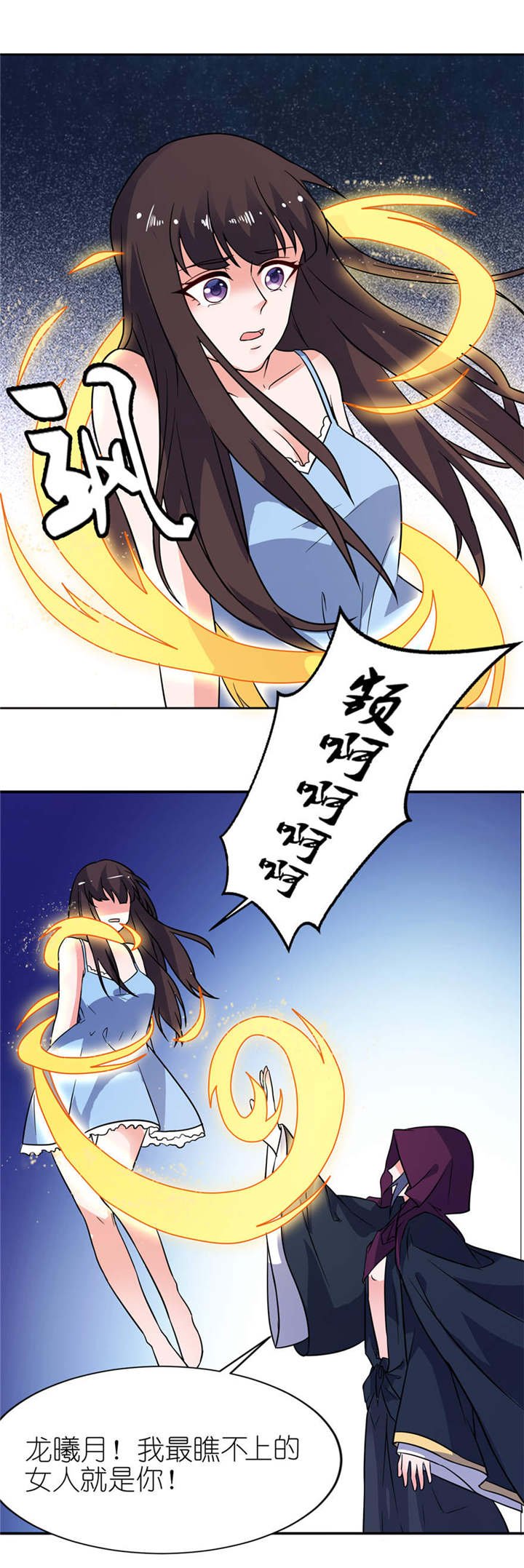 第15章：神秘来客