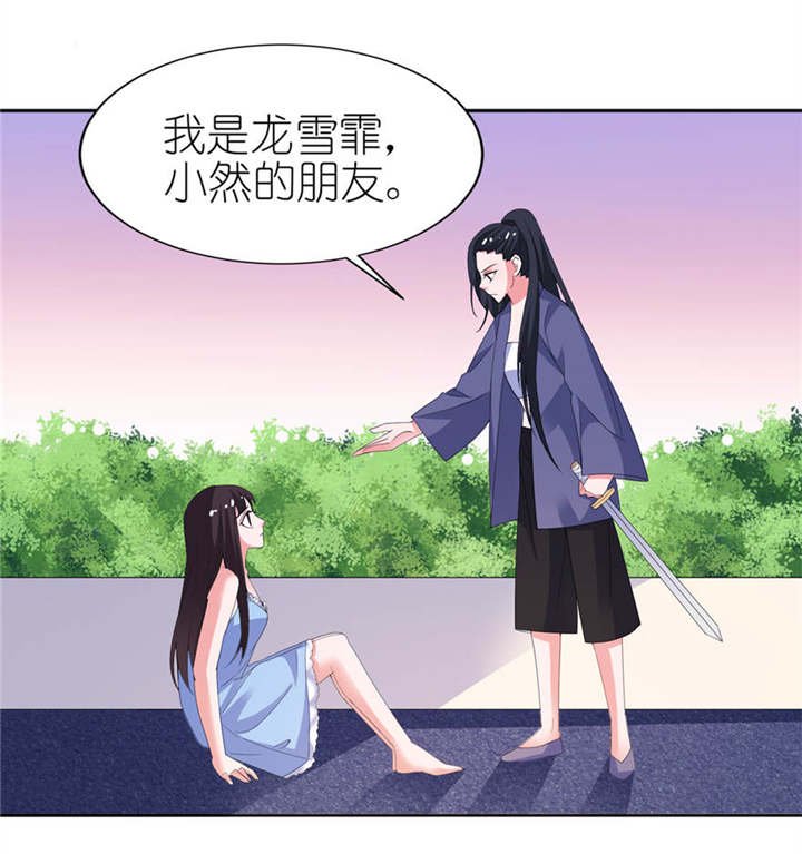 第15章：神秘来客