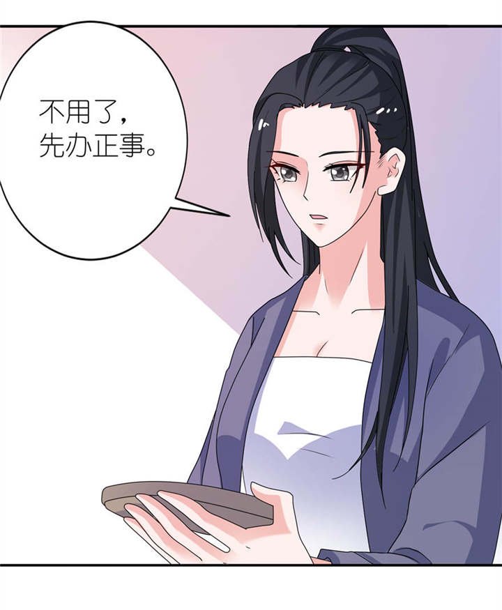 第16章：以血为祭